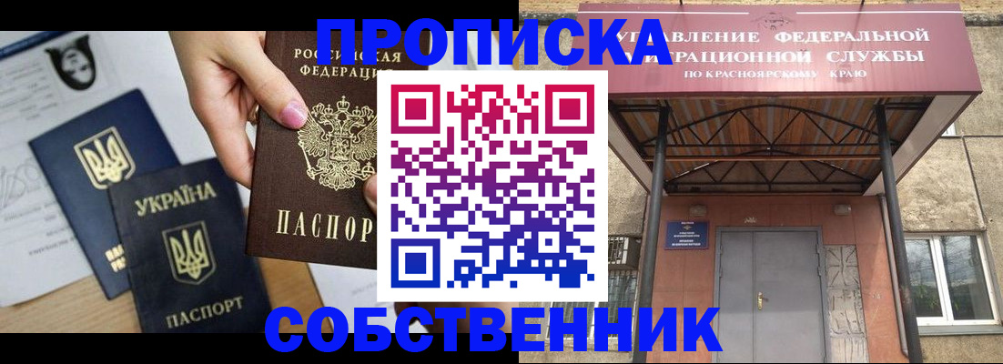 прописка иностранных граждан в Новом Осколе