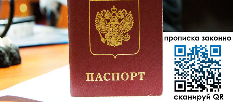 в Новом Осколе height= регистрация в Новом Осколе