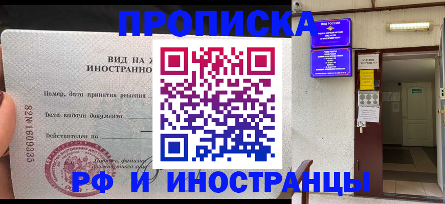 временная регистрация госуслуги в Новом Осколе